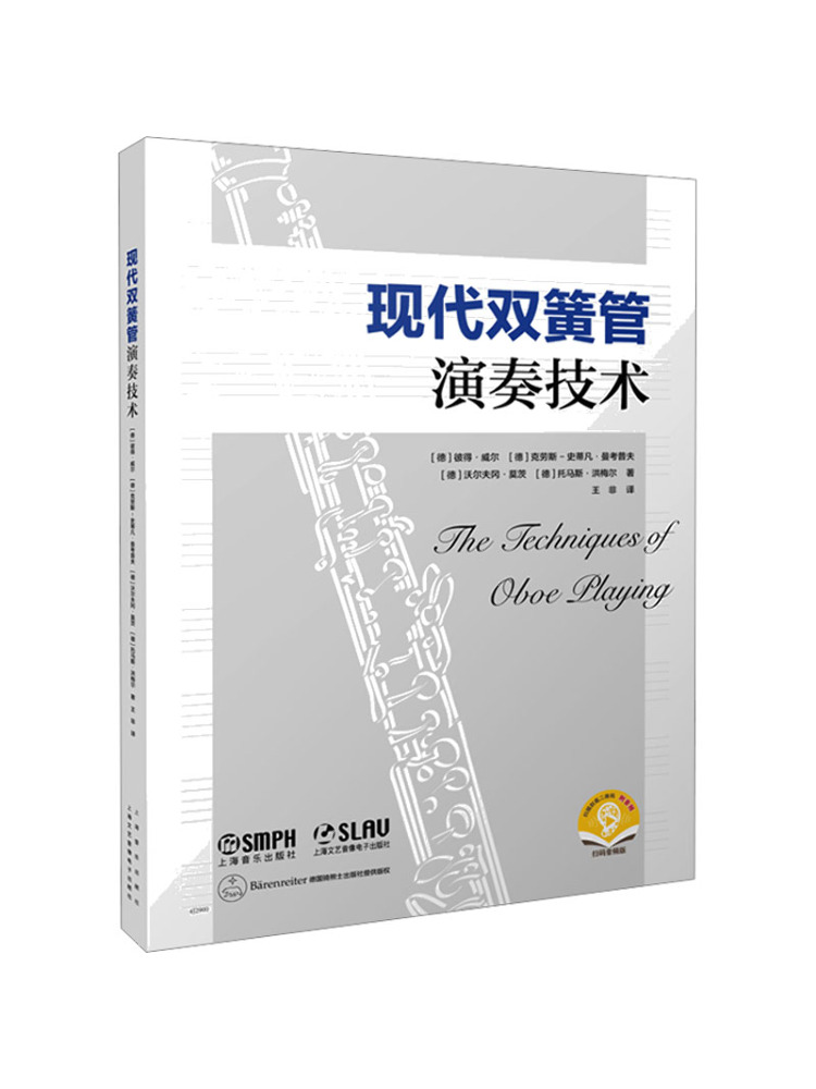 Audio House Music - Книга-учебник Winshare: Современные техники игры на
