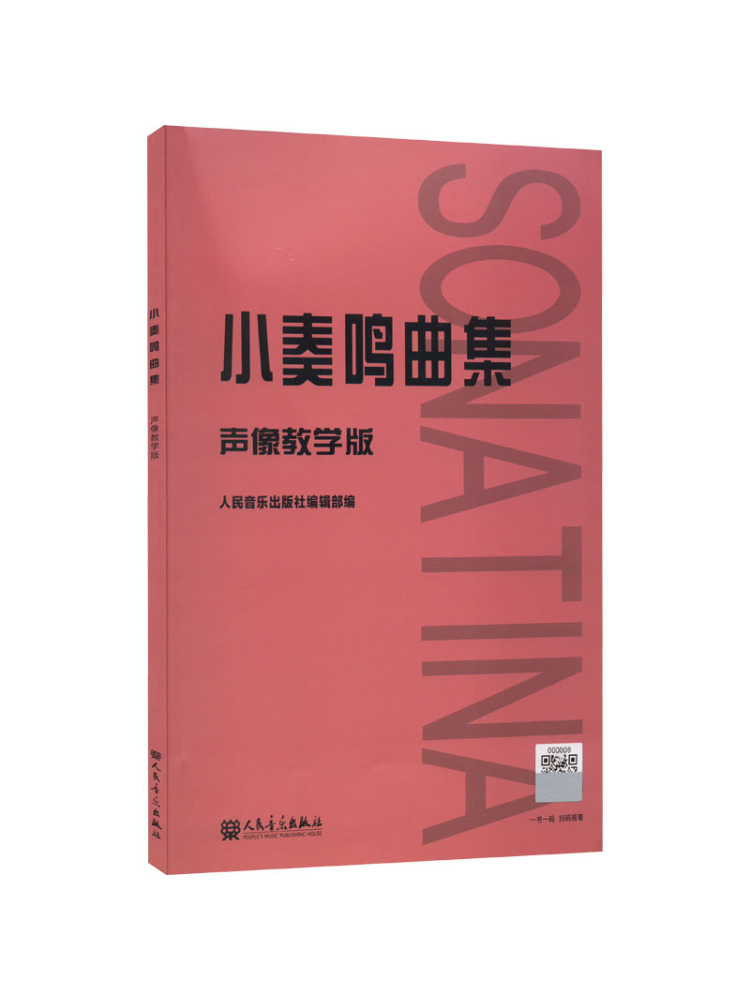 Audio House Music - Коллекция Sonatina Book-Winshare: Аудиовизуальное учебное издание