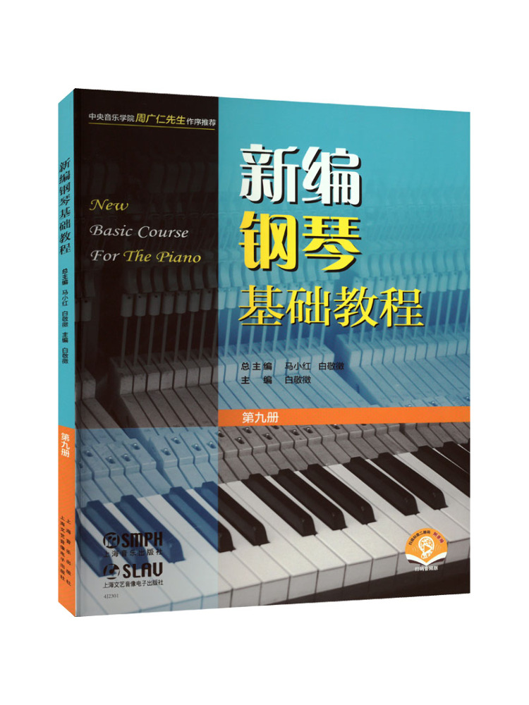Audio House Music - Книга-учебник Winshare: Новый сборник базовых уроков
