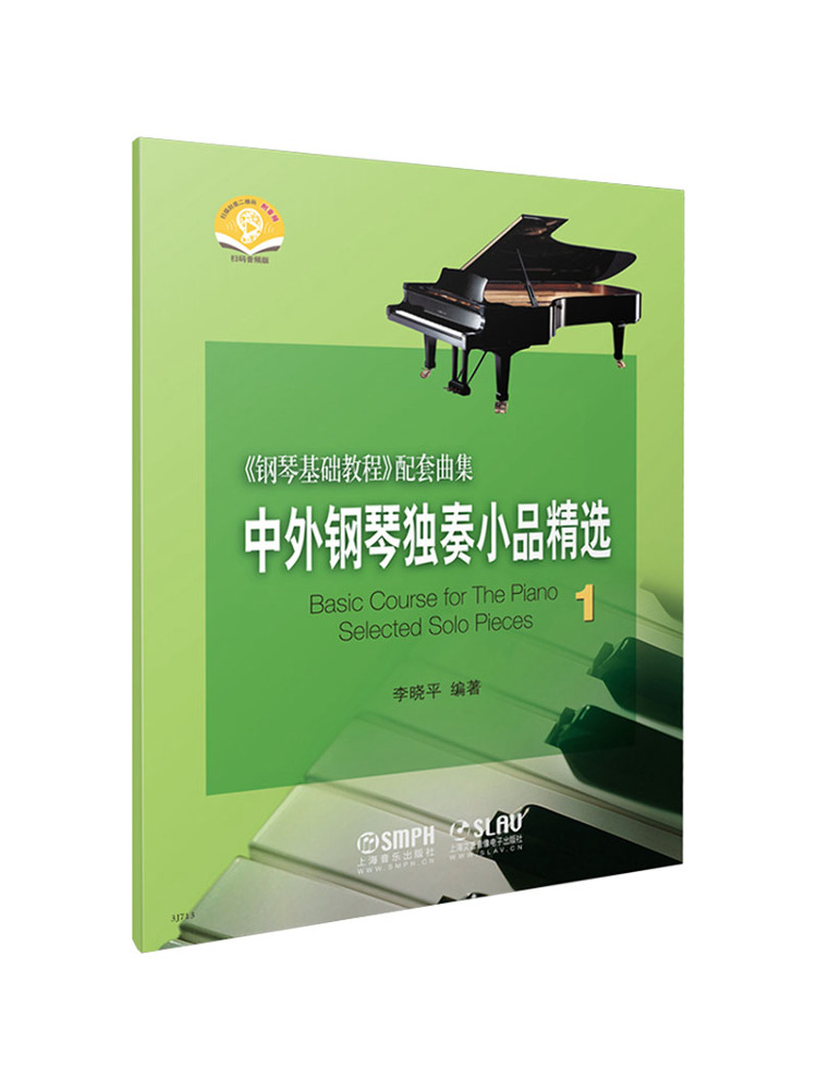 Audio House Music - Книга-Виншер: Избранные китайские и зарубежные фортепианные